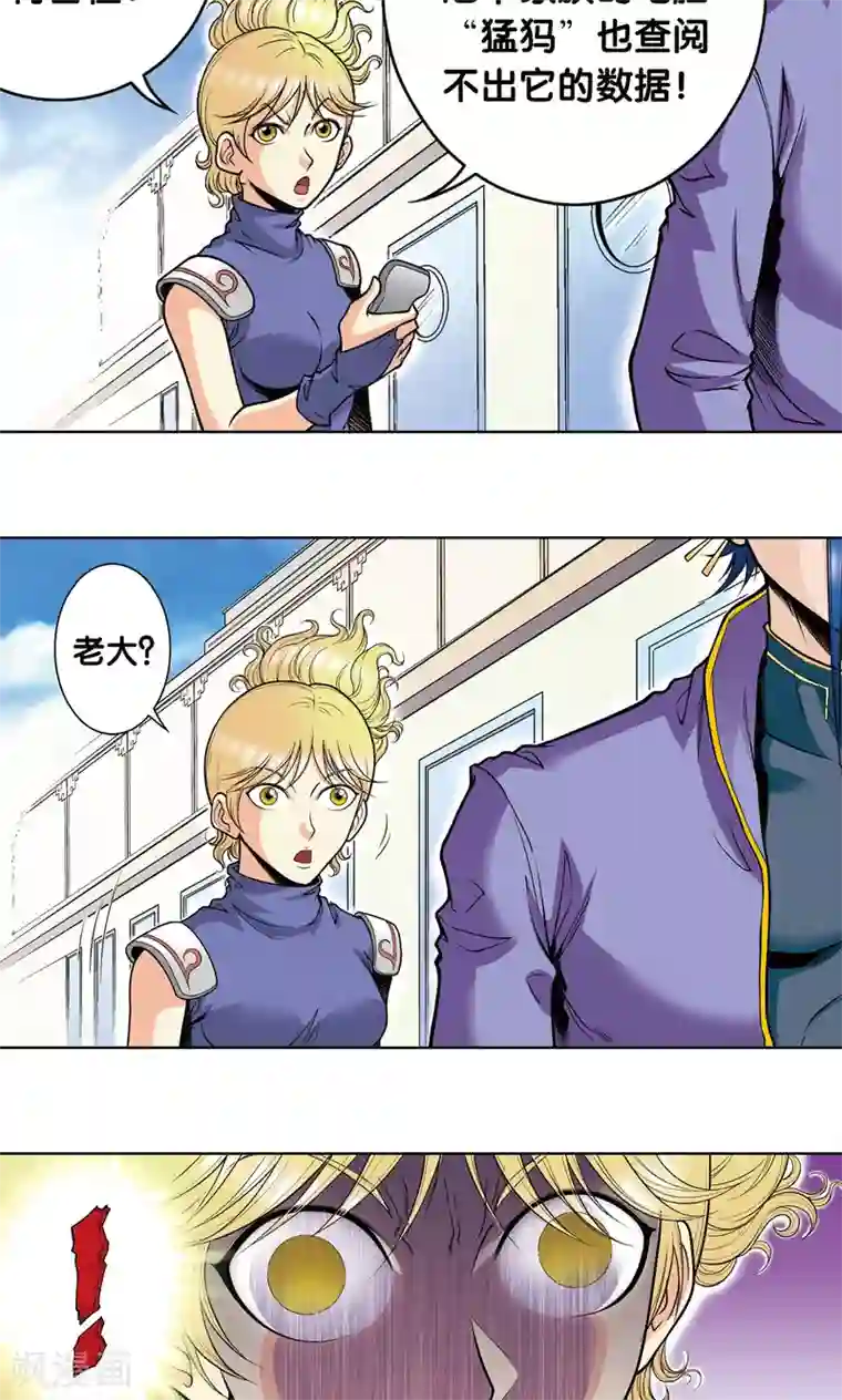 星海镖师第39话 械王兵