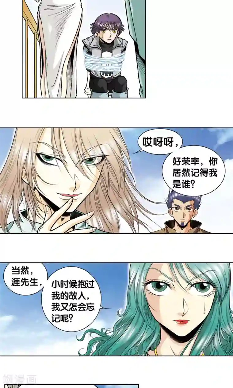 星海镖师第39话 械王兵