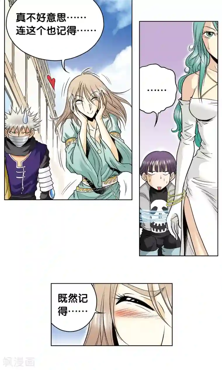 星海镖师第39话 械王兵