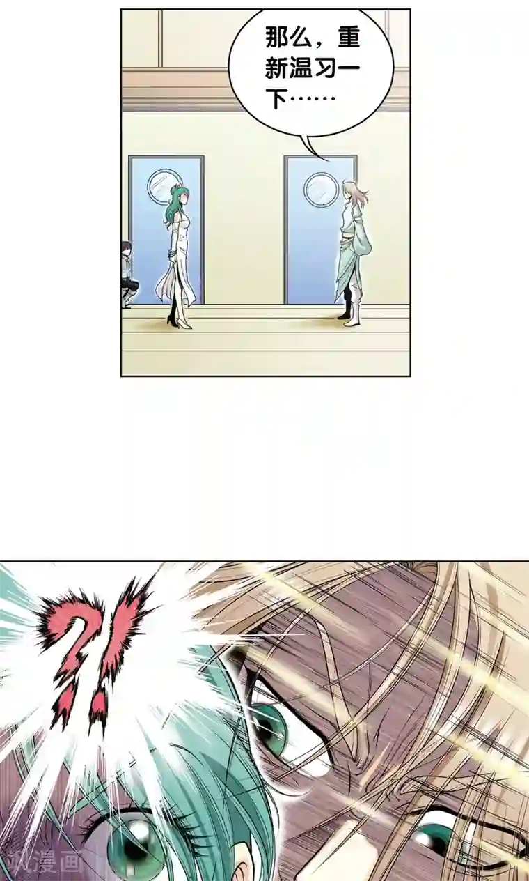 星海镖师第39话 械王兵