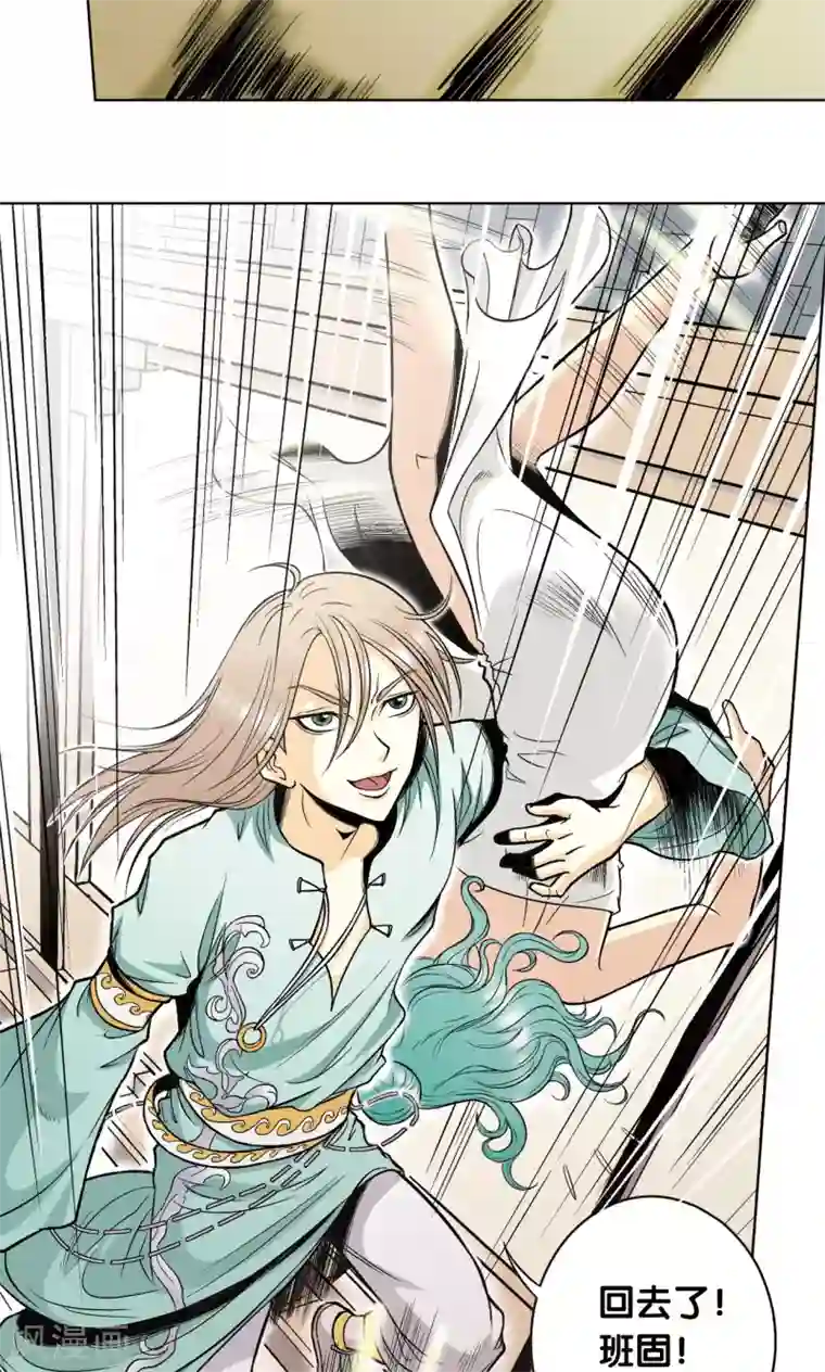 星海镖师第39话 械王兵