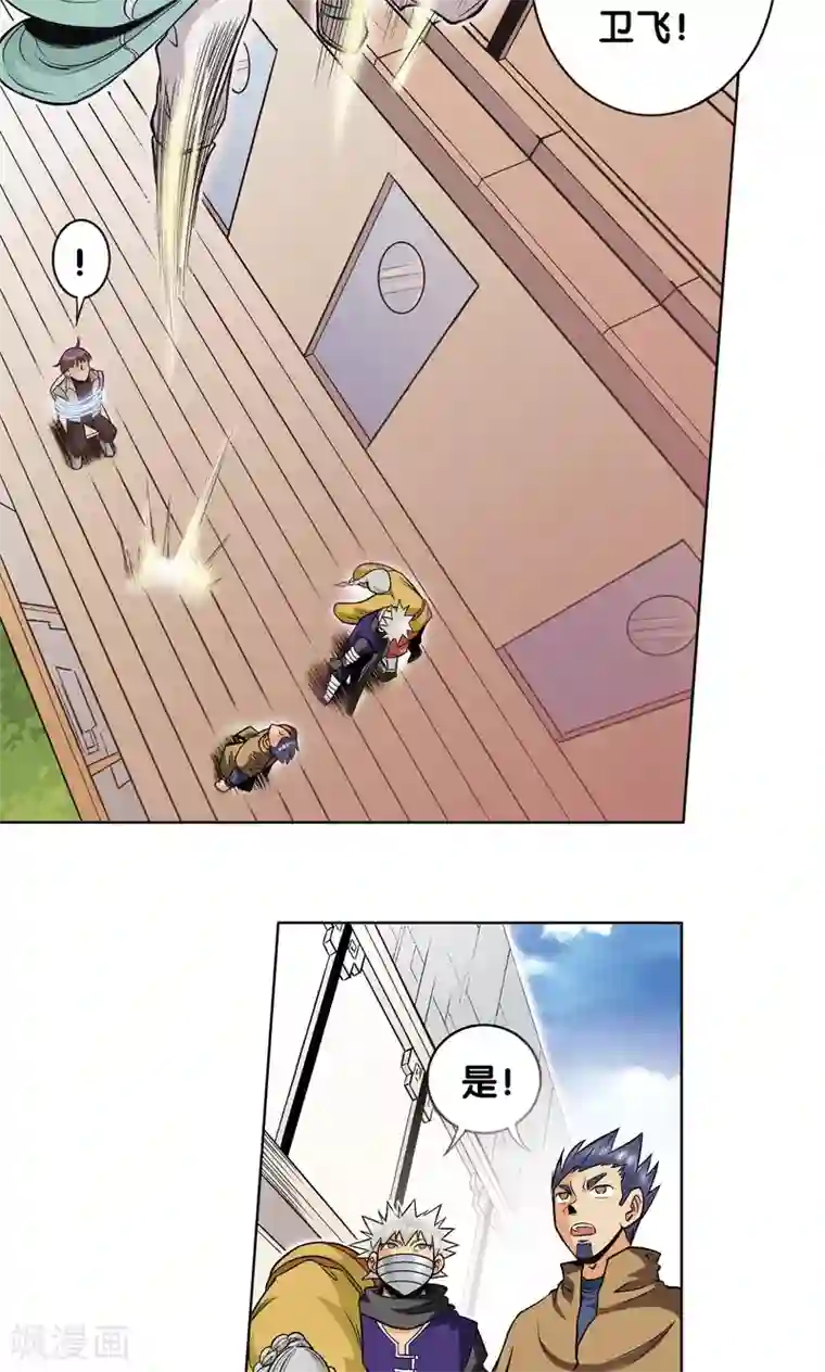 星海镖师第39话 械王兵