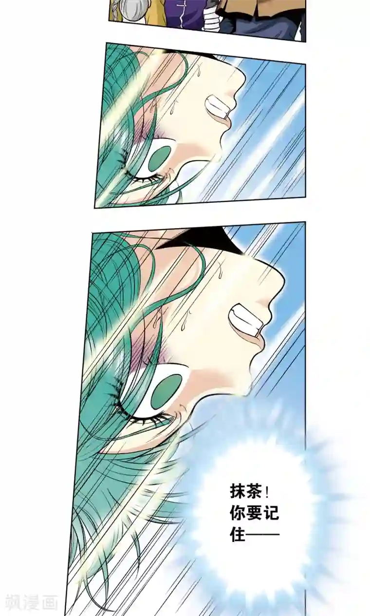 星海镖师第39话 械王兵