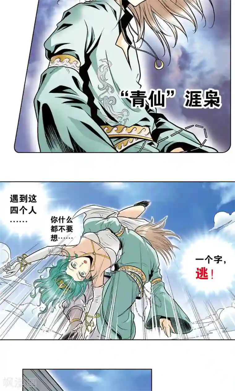 星海镖师第39话 械王兵