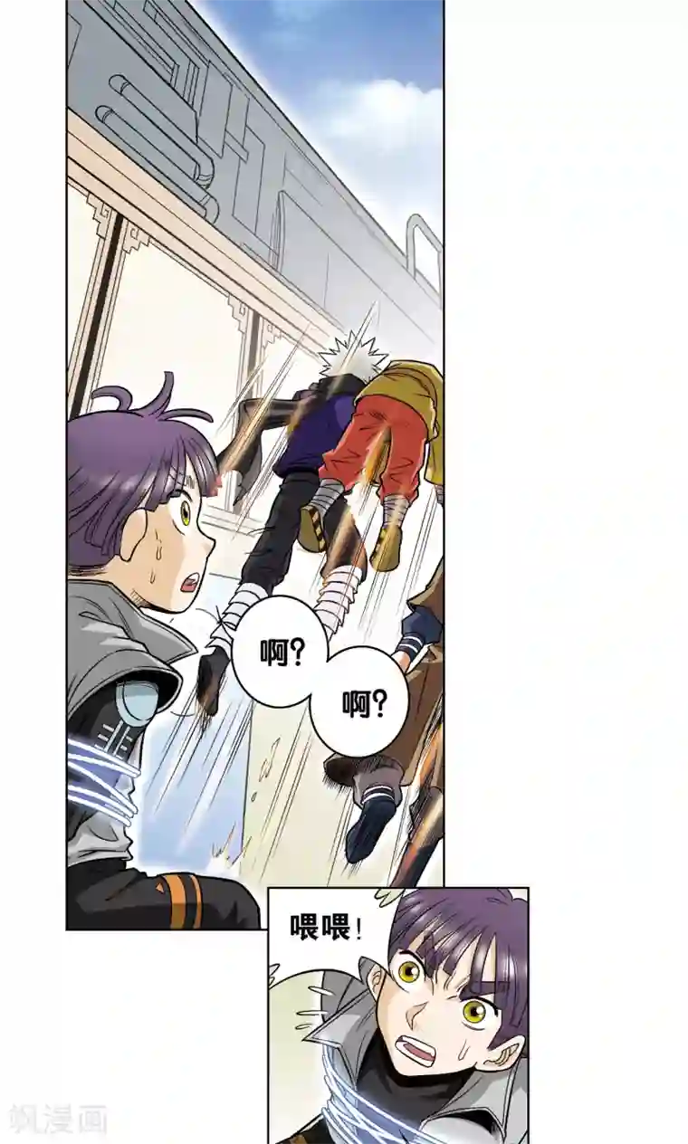 星海镖师第39话 械王兵