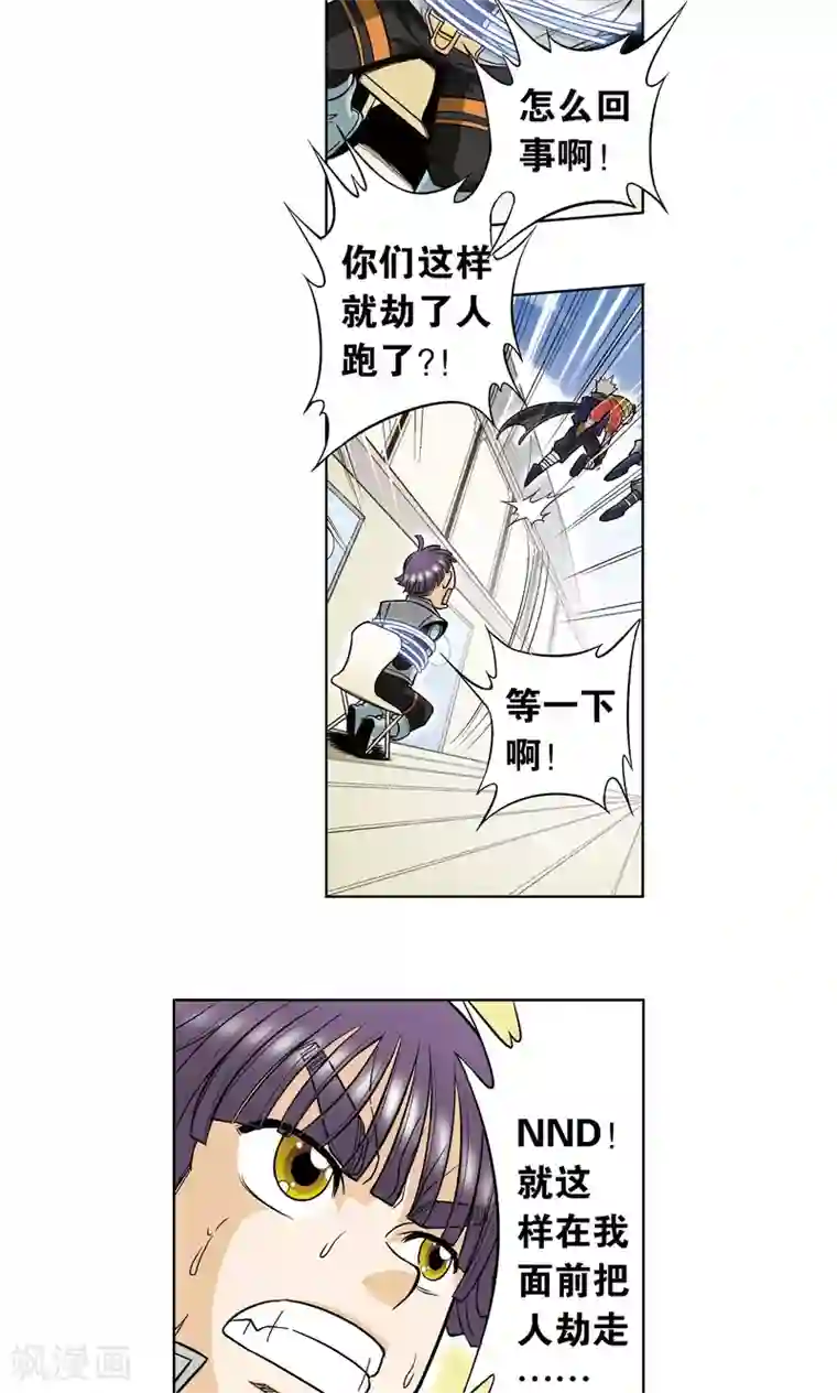 星海镖师第39话 械王兵