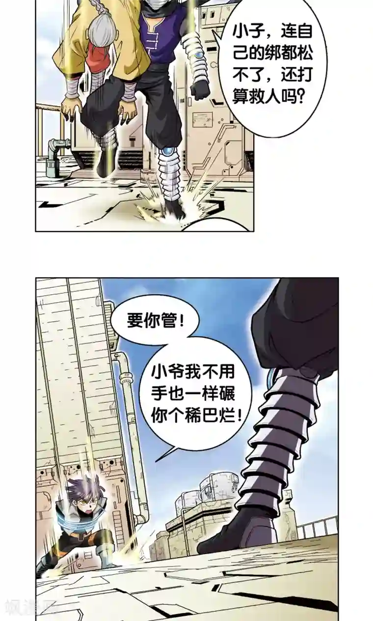 星海镖师第39话 械王兵