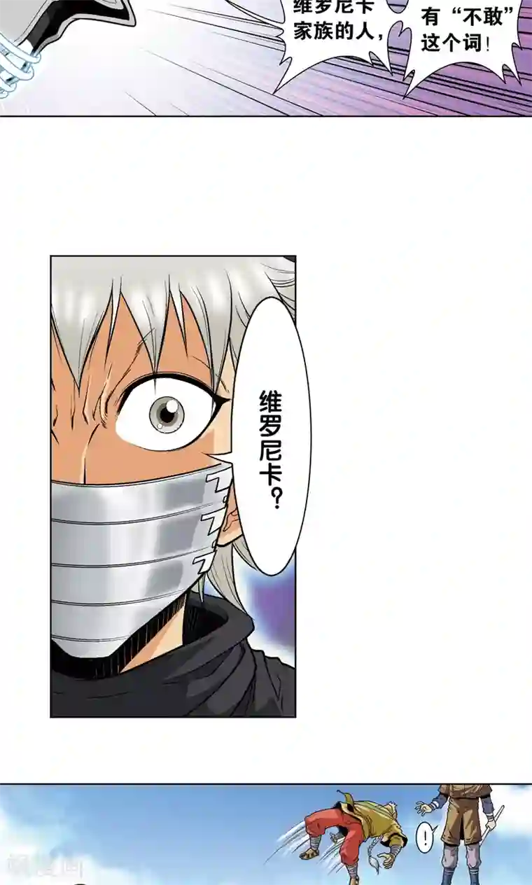 星海镖师第39话 械王兵