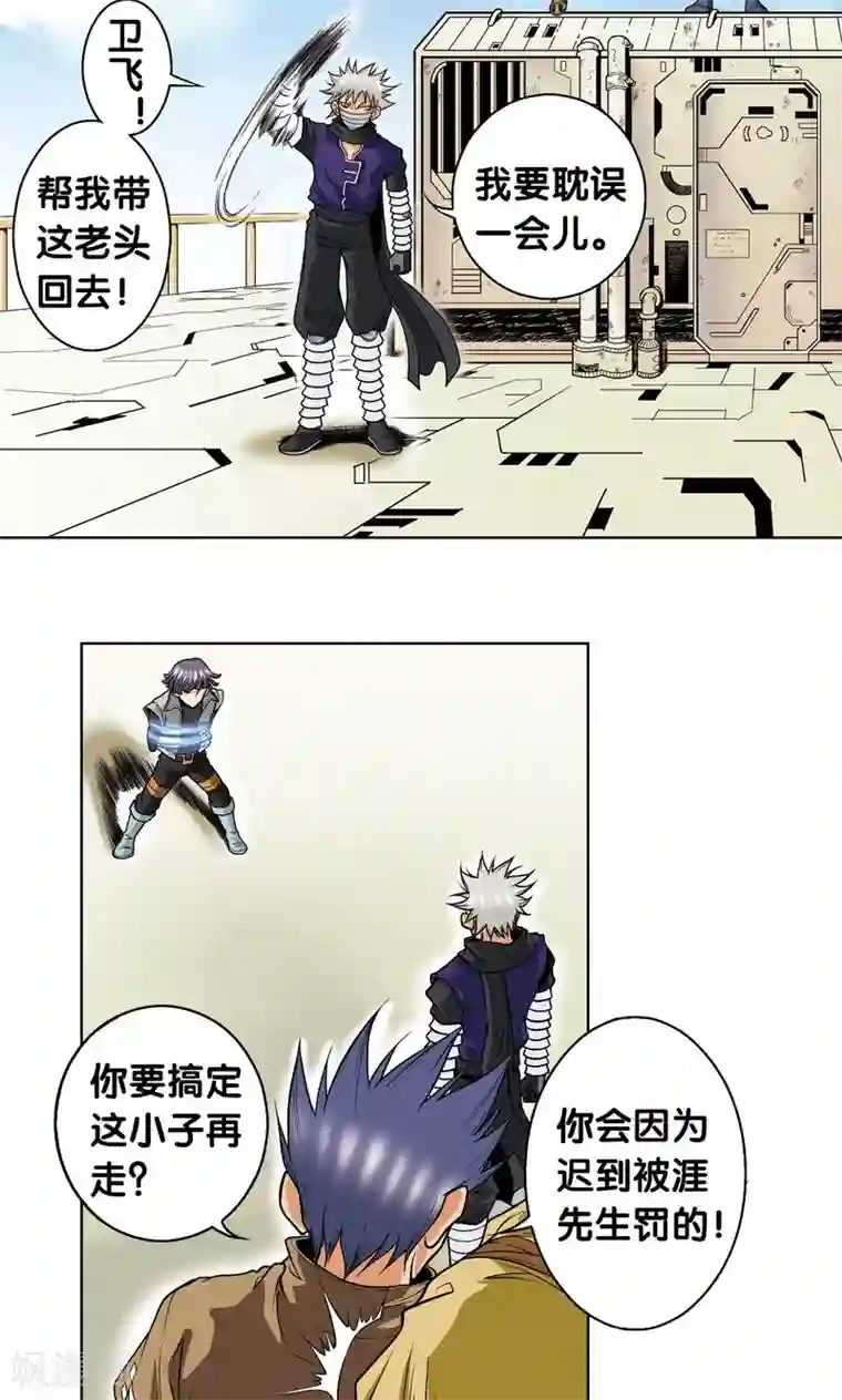 星海镖师第39话 械王兵