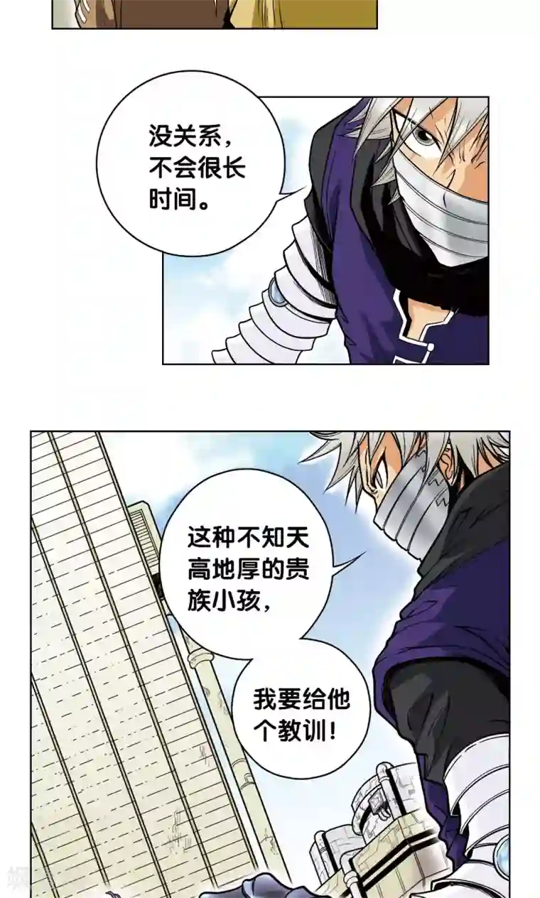 星海镖师第39话 械王兵