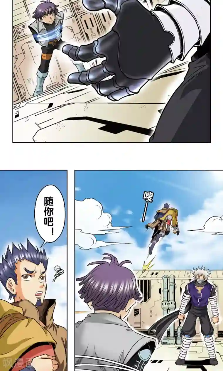 星海镖师第39话 械王兵