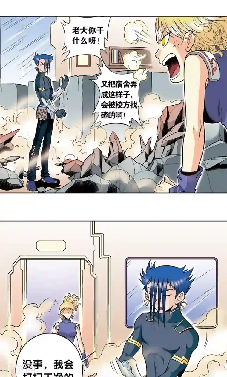 星海镖师第39话 械王兵