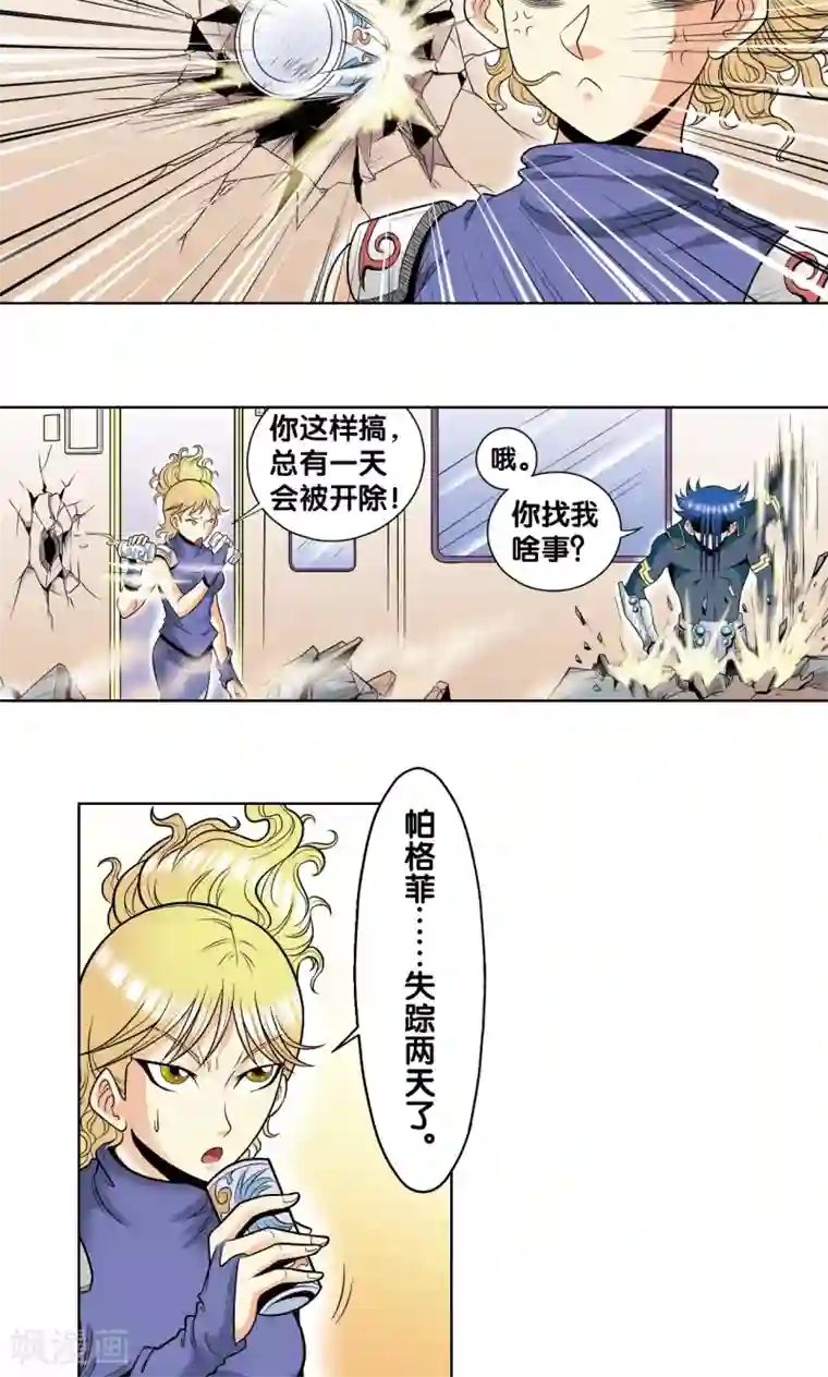 星海镖师第39话 械王兵