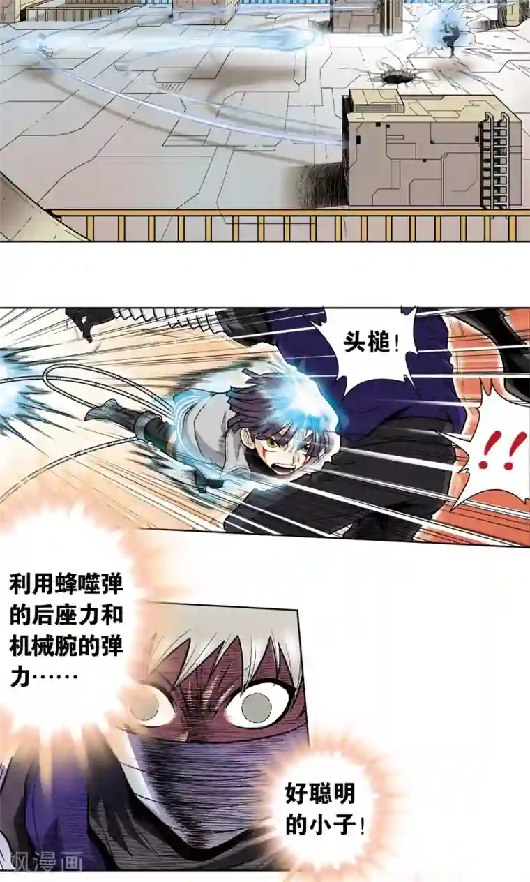 星海镖师第40话 人间兵器