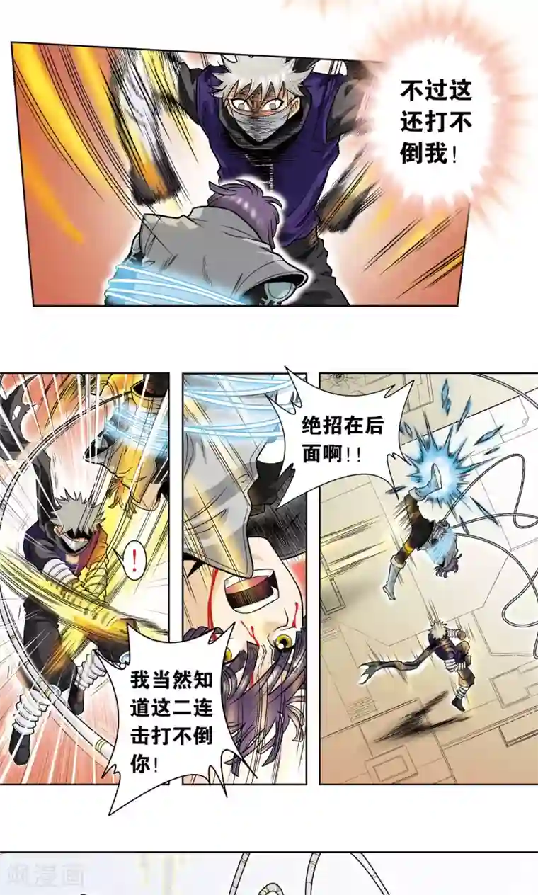 星海镖师第40话 人间兵器