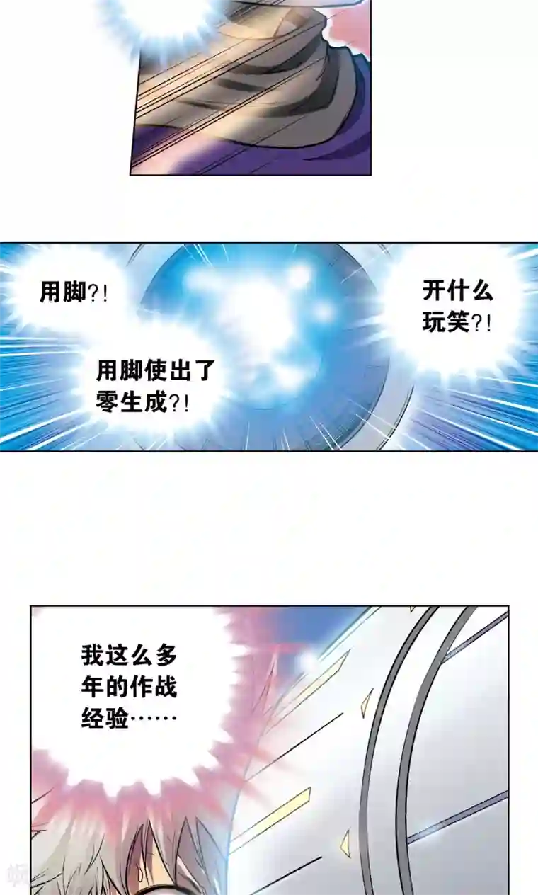 星海镖师第40话 人间兵器