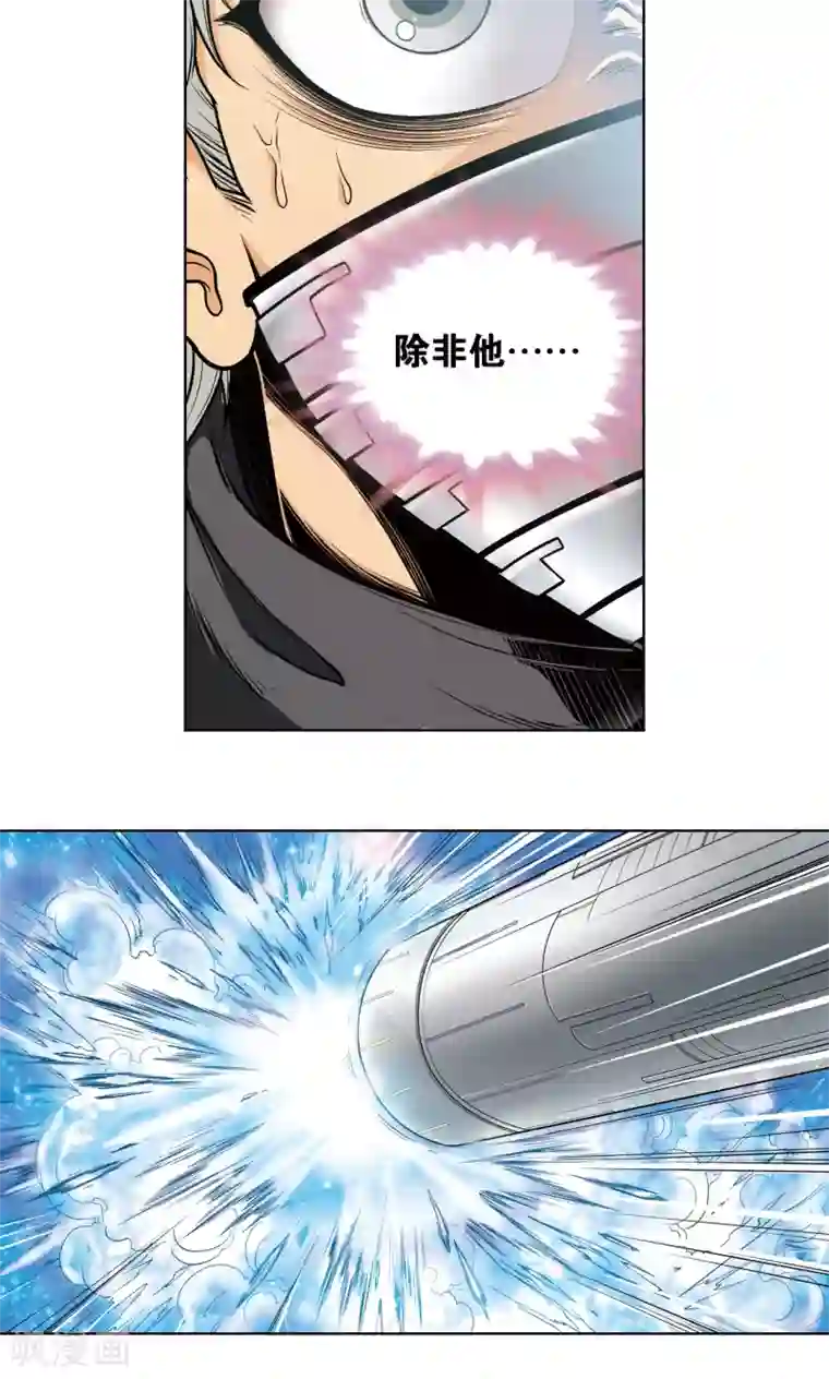 星海镖师第40话 人间兵器