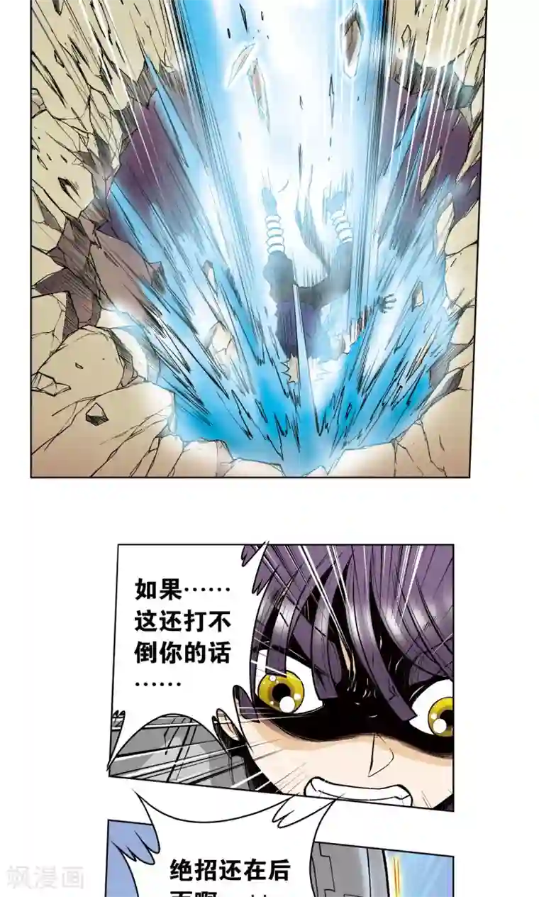 星海镖师第40话 人间兵器