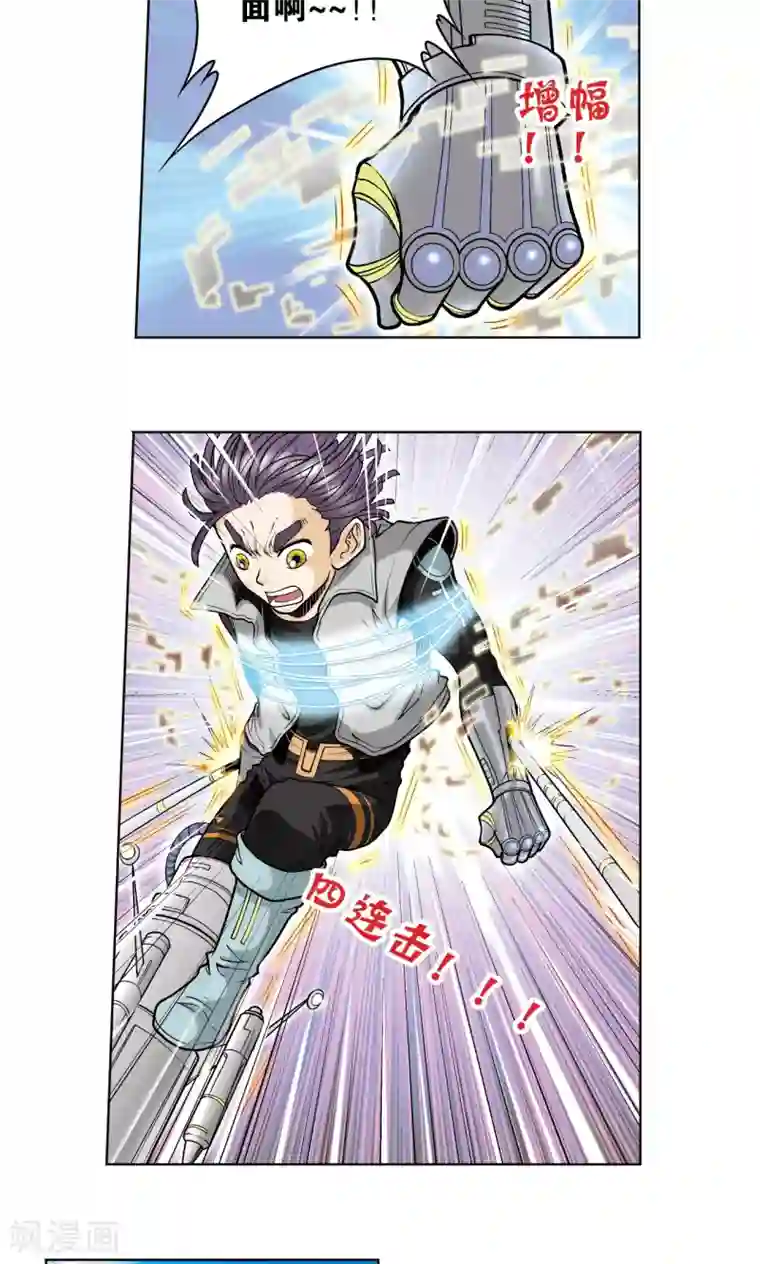 星海镖师第40话 人间兵器