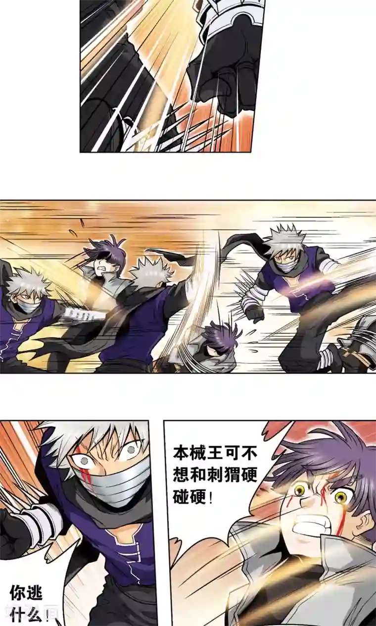 星海镖师第40话 人间兵器