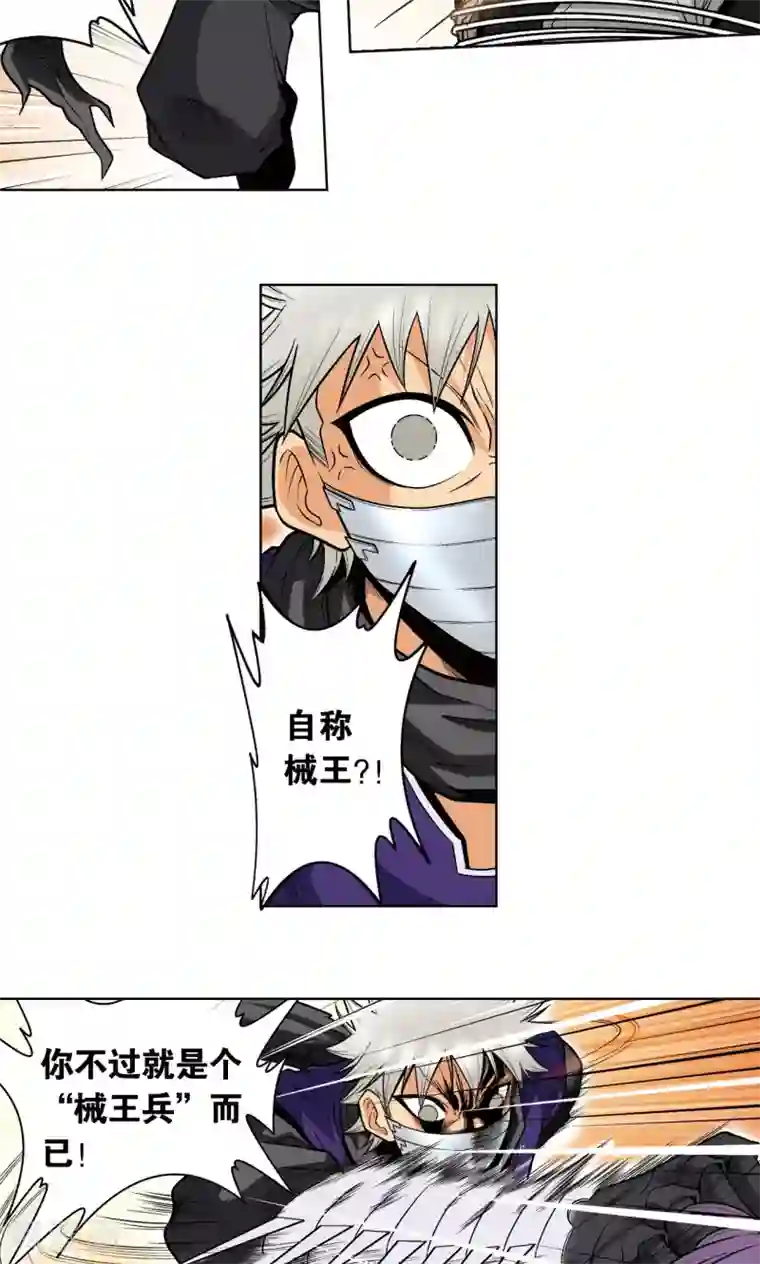 星海镖师第40话 人间兵器