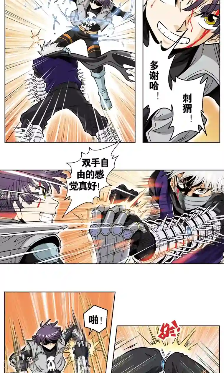 星海镖师第40话 人间兵器