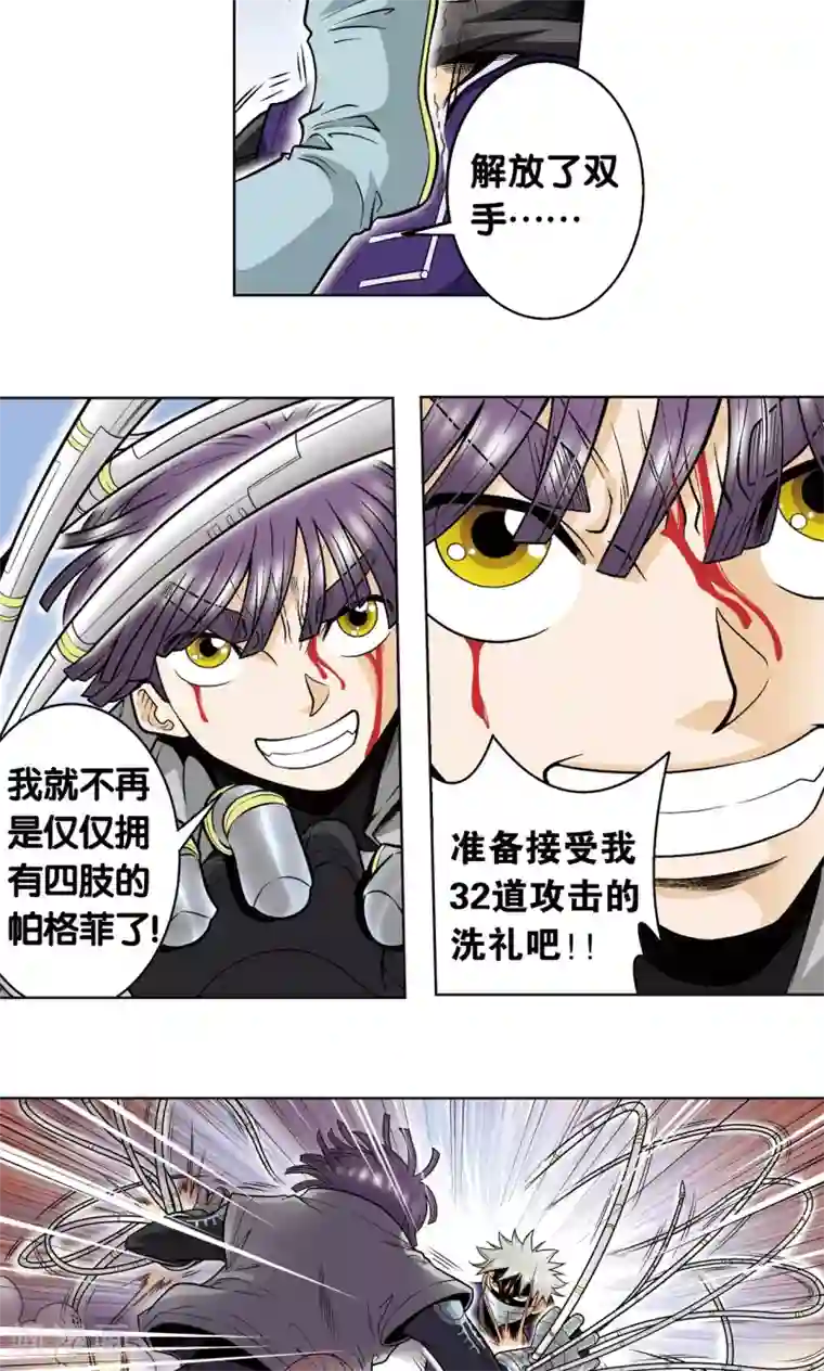 星海镖师第40话 人间兵器