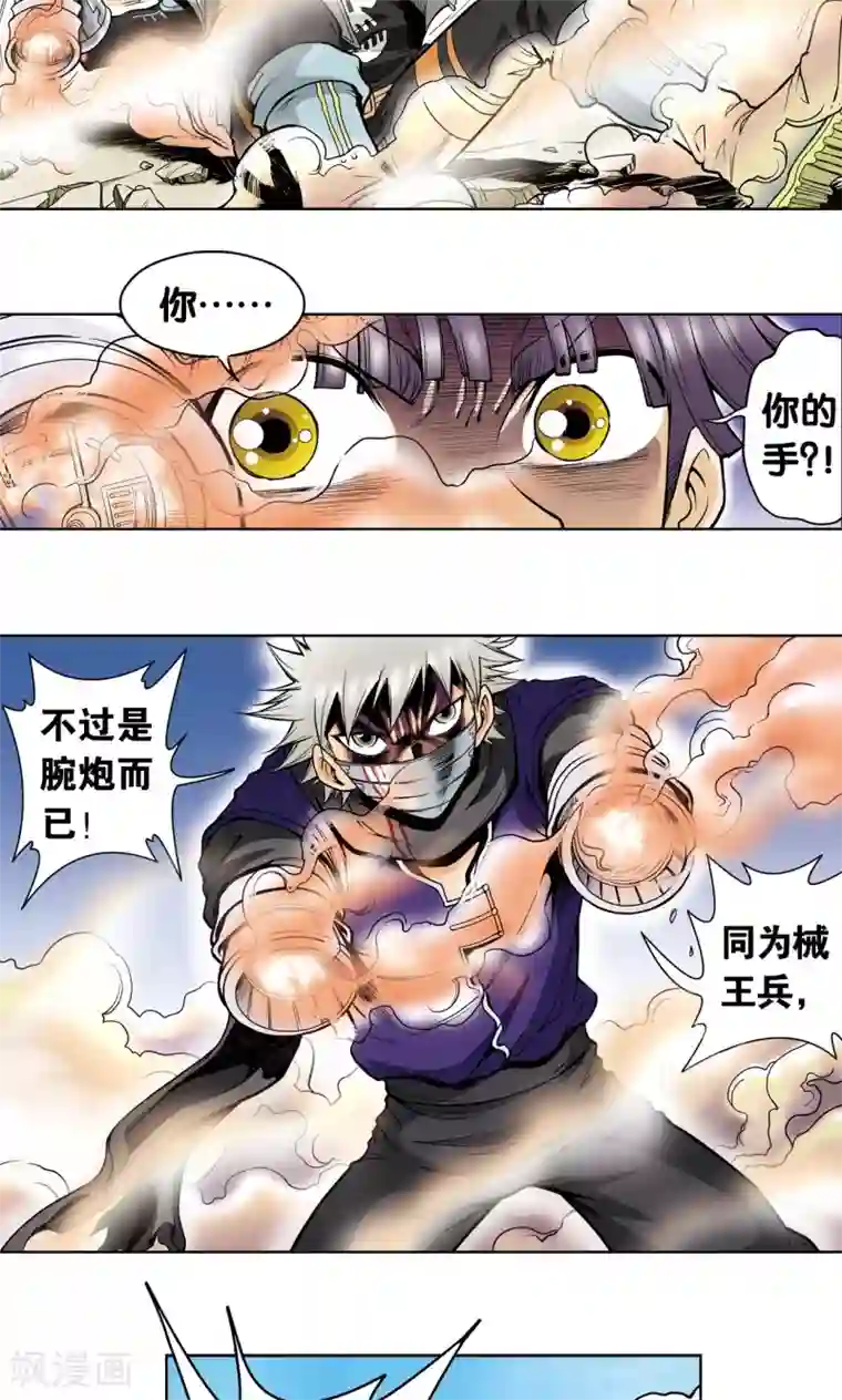 星海镖师第40话 人间兵器