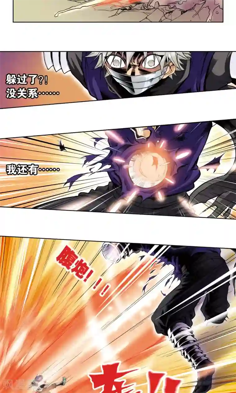 星海镖师第40话 人间兵器