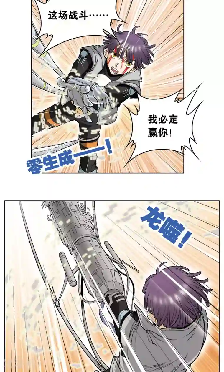 星海镖师第41话 一击