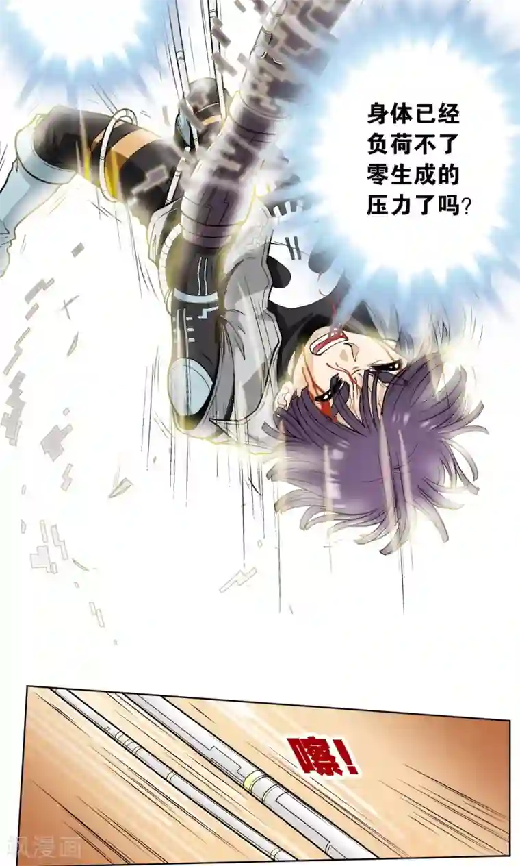 星海镖师第41话 一击