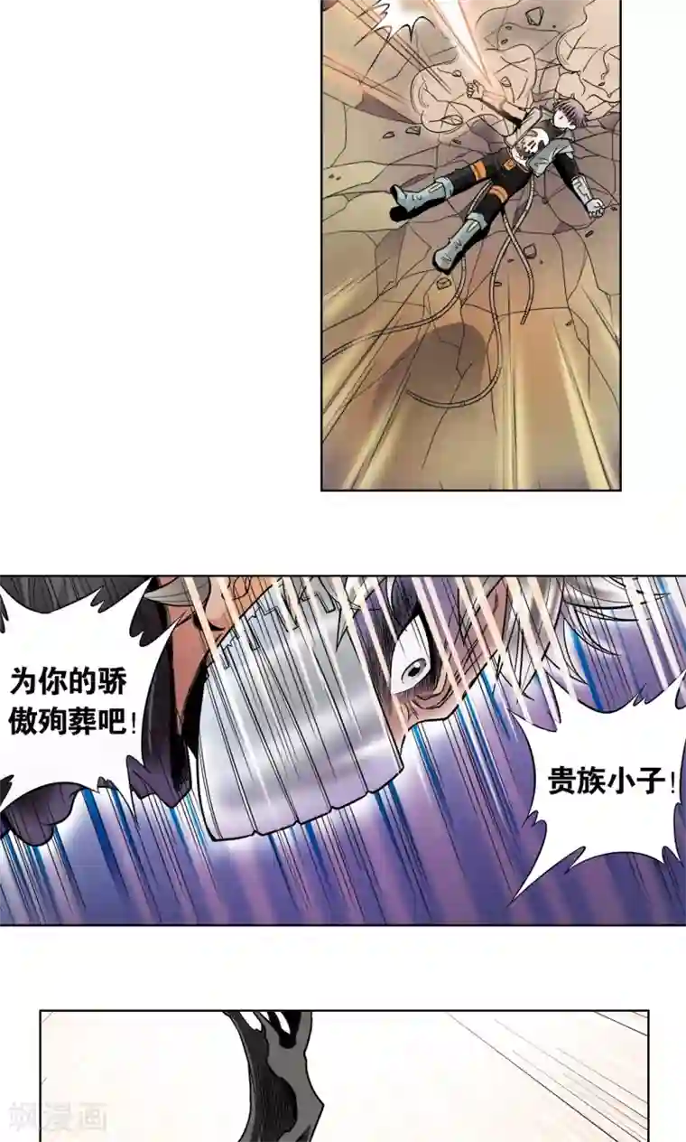 星海镖师第41话 一击