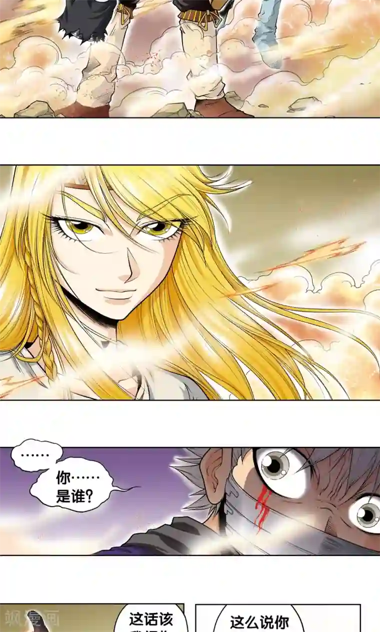 星海镖师第41话 一击