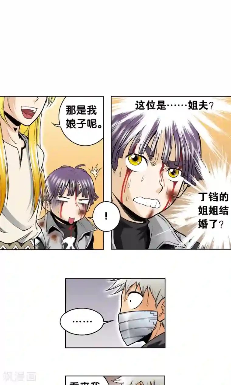 星海镖师第41话 一击