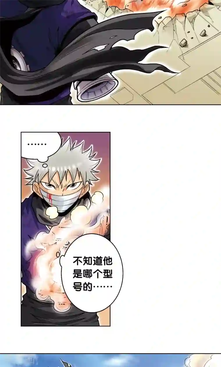 星海镖师第41话 一击