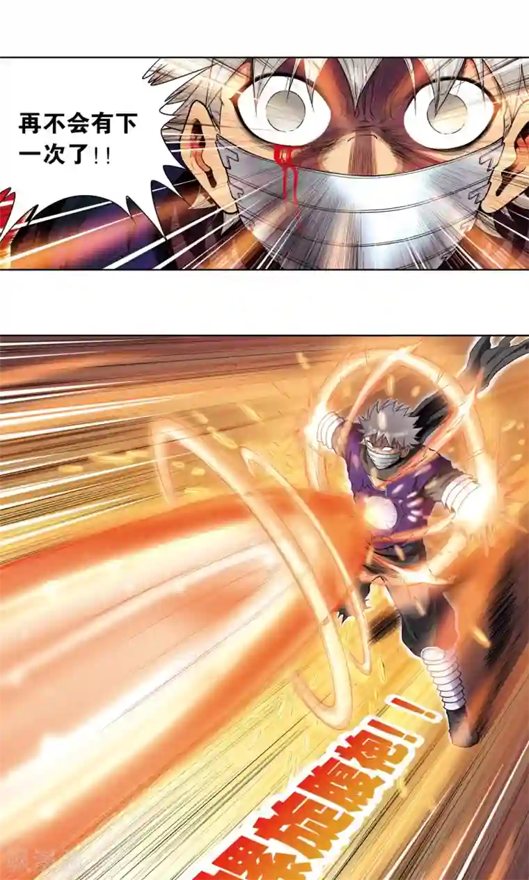 星海镖师第41话 一击