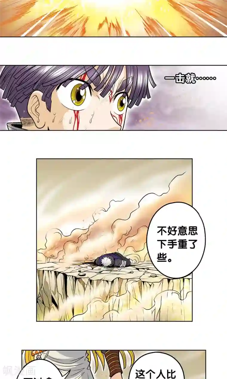 星海镖师第41话 一击