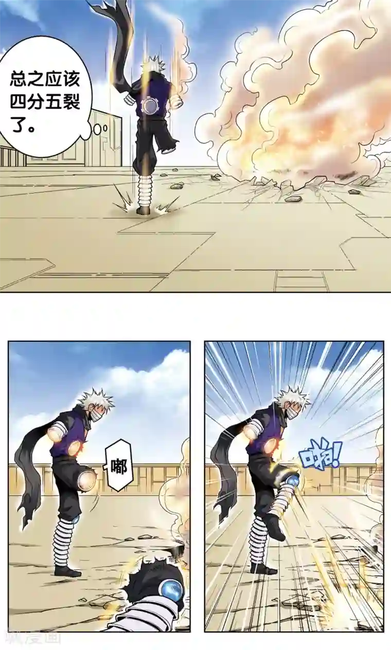 星海镖师第41话 一击