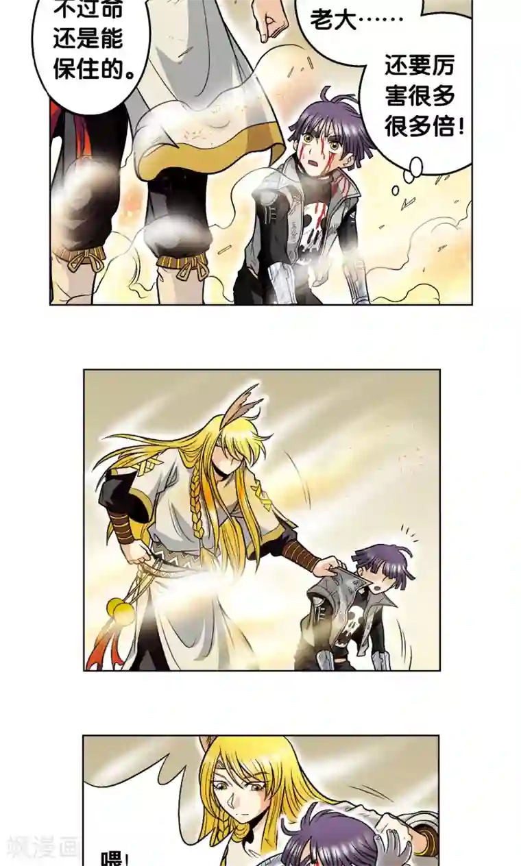 星海镖师第41话 一击