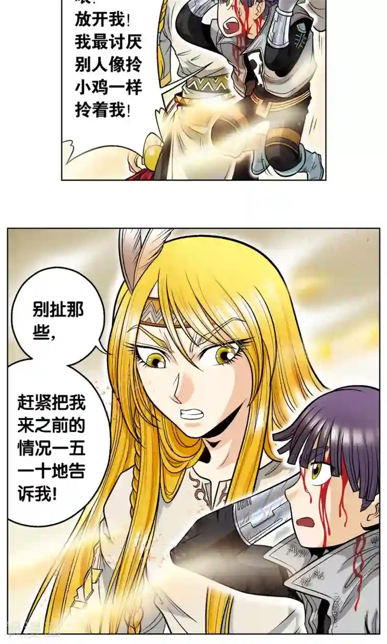 星海镖师第41话 一击