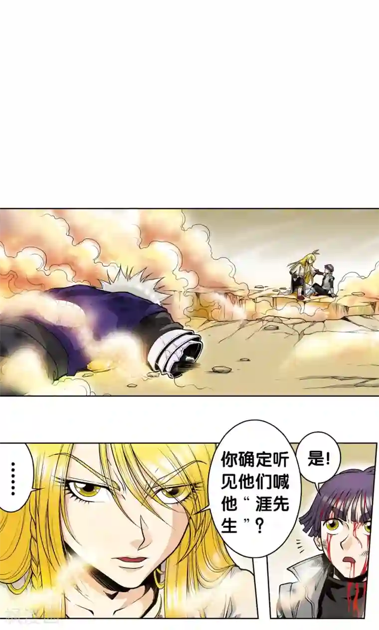 星海镖师第41话 一击