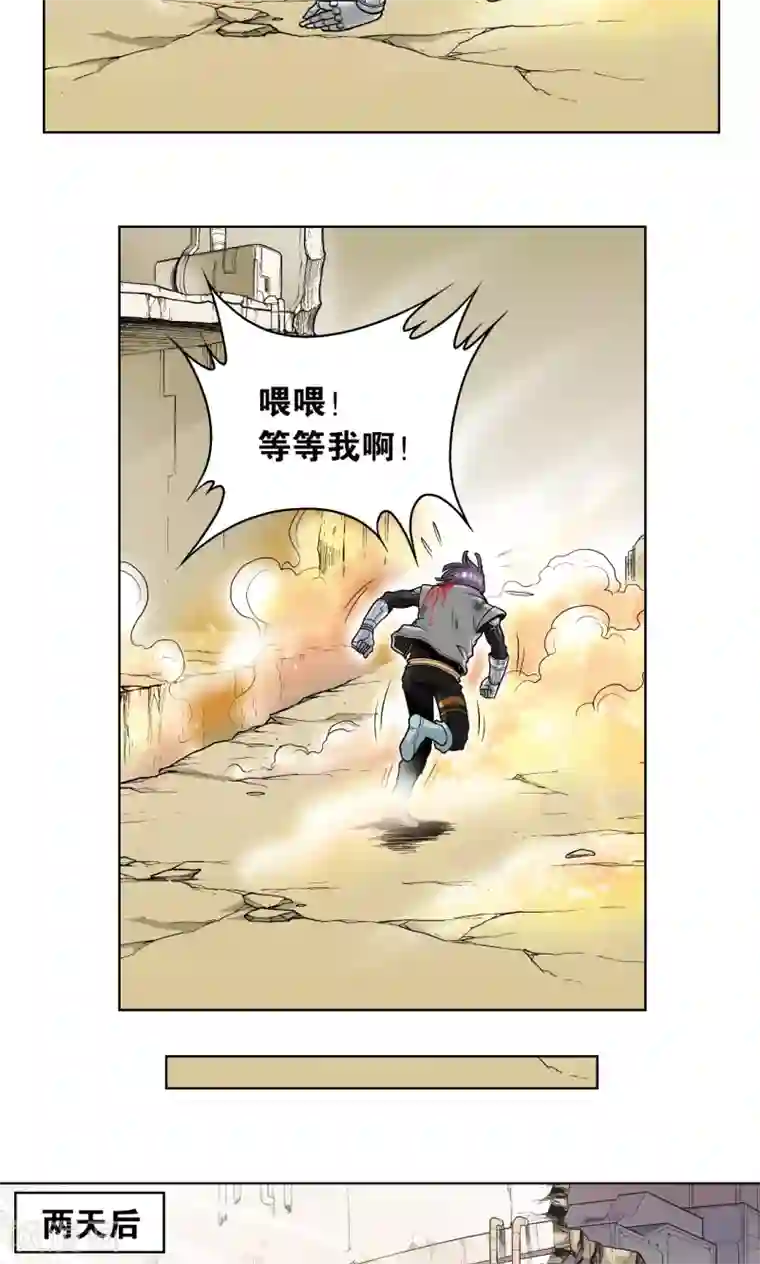 星海镖师第41话 一击