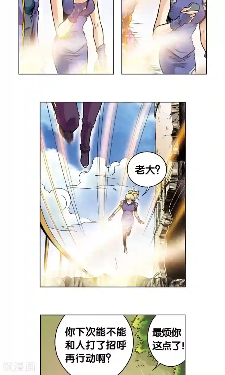 星海镖师第41话 一击