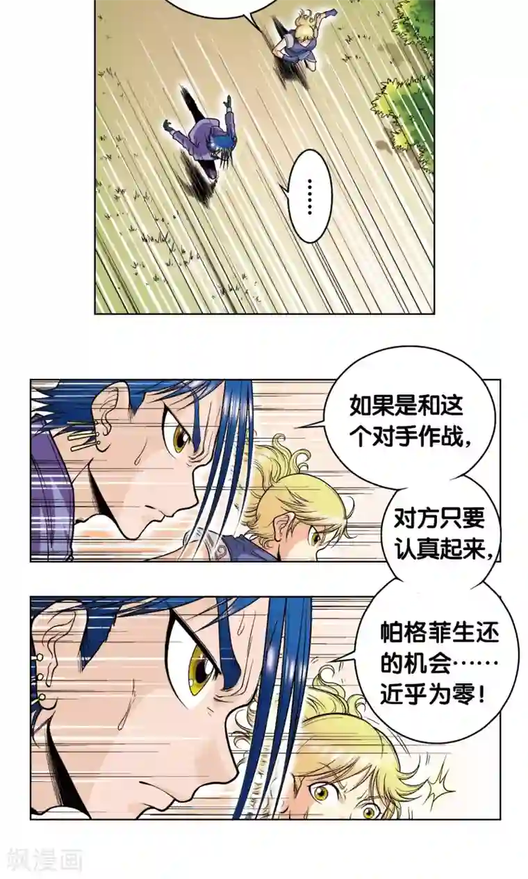 星海镖师第41话 一击