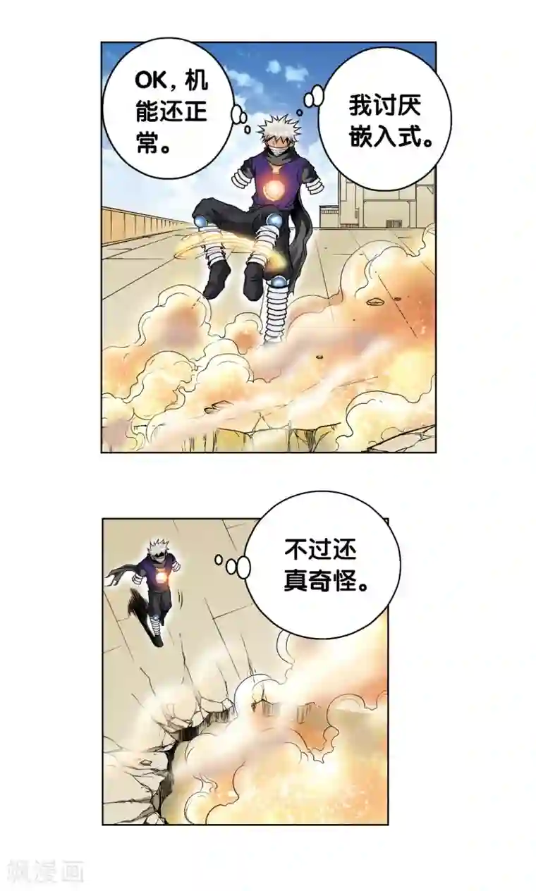 星海镖师第41话 一击