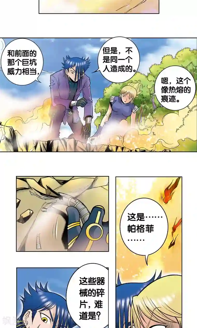 星海镖师第41话 一击