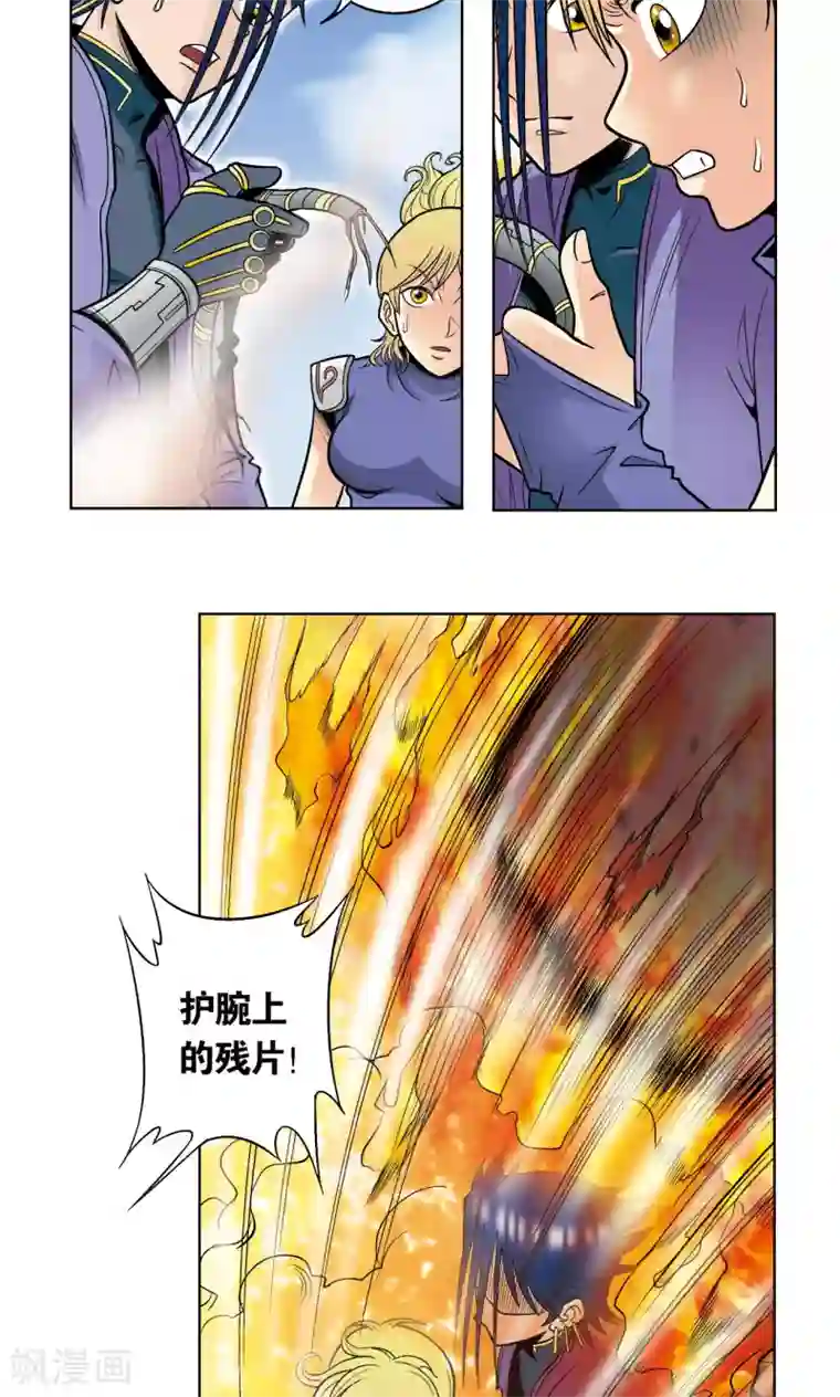 星海镖师第41话 一击