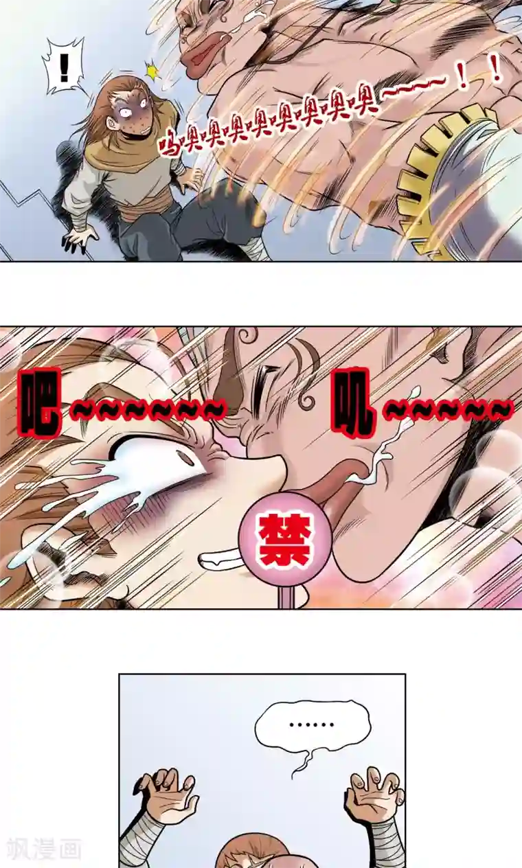 星海镖师第42话 智斗