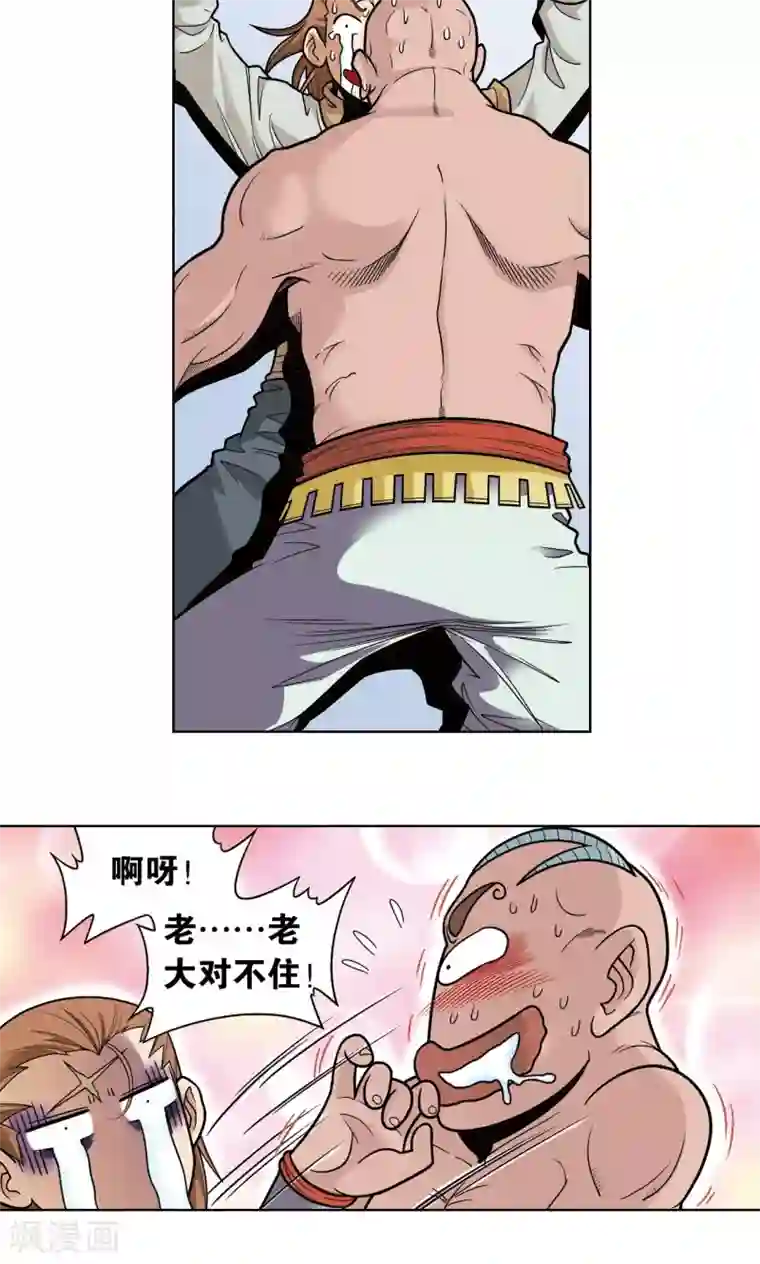 星海镖师第42话 智斗