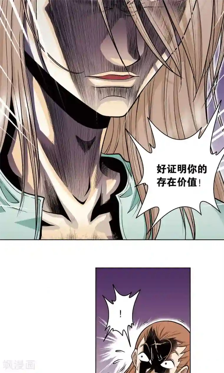 星海镖师第42话 智斗